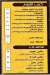 El King menu