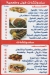 منيو فلافل المدينة المنورة مصر