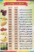 El Malikah Juice delivery menu