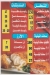 مطعم المنشاوي توب مصر