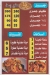 المنشاوي توب مصر منيو بالعربى