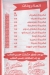 El Omda menu