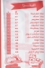 El Omda menu Egypt