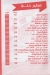 El Omda delivery menu