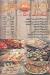 El Sag El Shamy online menu