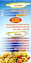 El Samak Faisal menu Egypt