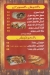 الشيماء مصر منيو بالعربى