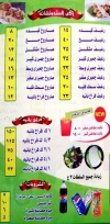 منيو الشرقاوى الهرم مصر