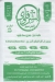 El Sharqawy El Obour menu