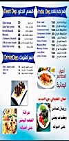 مطعم الشيبانى الحديث مصر