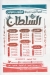 منيو السلطان العروبه