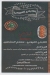 منيو التابعي الفيومي