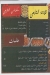منيو التابعي الفيومي مصر