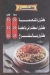مطعم الزعيم اكتوبر مصر
