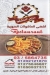الزين الدمشقى منيو