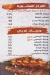 مطعم البوابة الشامية مصر