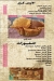 El Malky menu