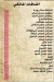 El Malky menu Egypt