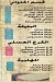 El Malky delivery menu