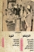 El Malky menu Egypt 1