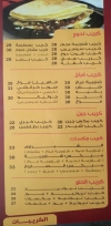  مطعم الشبراوى الهرم  مصر