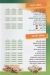 El Dawar online menu