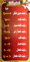 El Mahallawy menu