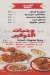 Elomda menu prices