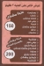 منيو مخبوزات اسلام