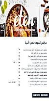 Eten menu Egypt 3