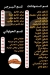 منيو مطعم أوروبا مصر