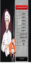 منيو الاكسلانس للكبده والسجق