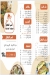 منيو قصر الفلافل مصر