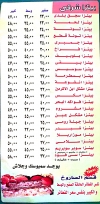 Fatatry Ibn El Akramin egypt