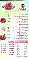 Fatatry Ibn El Akramin delivery menu