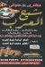 منيو فطاطري شيخ العرب شبرا