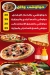 Fatatry Wael menu Egypt