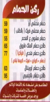 Fathy Grill menu Egypt 1