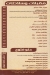 Fetouh menu Egypt