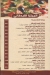 Fetouh delivery menu