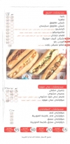 منيو فليمز مصر