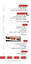 فليمز مصر منيو بالعربى
