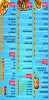 منيو مطعم فلوكة للبحريات