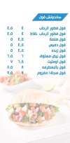 Fotor Al Rehab menu Egypt