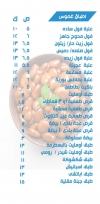 فطور الرحاب مصر الخط الساخن