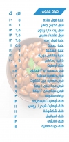 Fotor Al Rehab delivery menu