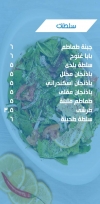 Fotor Al Rehab online menu