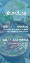 Fotor Al Rehab menu prices