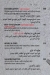 Gabys menu prices
