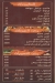 Gaints menu